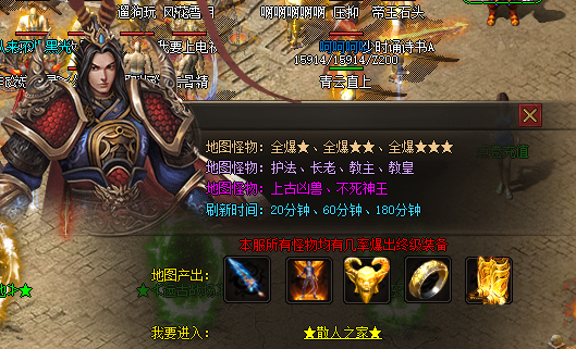 找传奇私服远程施法的职业如何释放技能