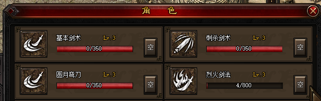 传奇私服刺客在释放技能时要注意哪些