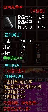 新开传奇sf自动回血装备对道士的提升很大