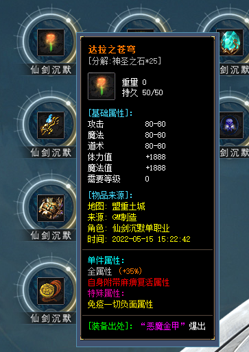 sf999.com中如何重复性的使用同一个技能