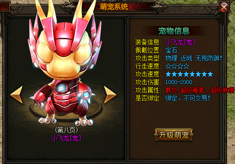 传奇新服网不同装备的搭配技巧有哪些