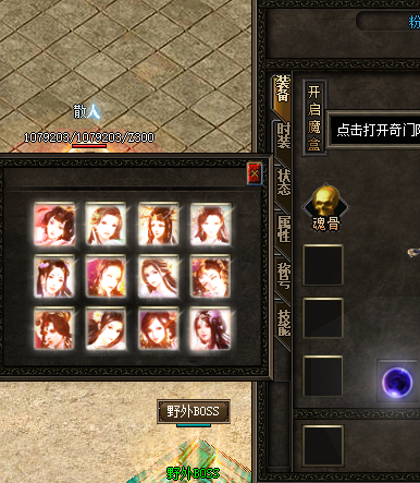 传奇网站sf搜集武器的藏宝图对等级提升很大