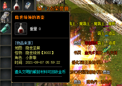 传奇sf999当中有些道具怎样使用效果更好