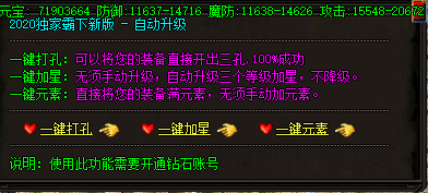 找私服中大型怪物他的伤害更高