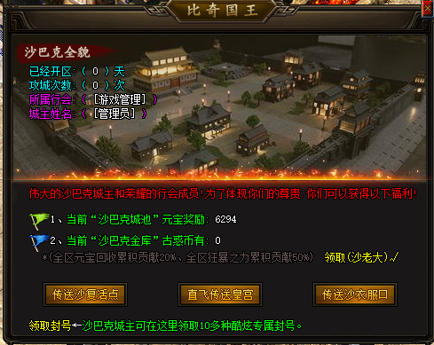 传奇新服网游戏中高级技能书的获得方式是什么