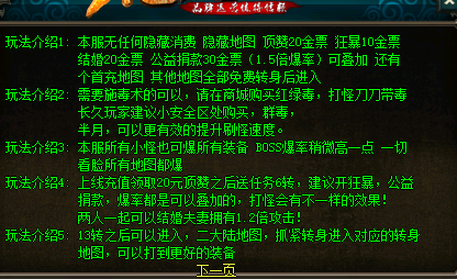 找传奇游戏当中离婚的方式都有哪些